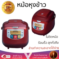 รุ่นใหม่ล่าสุด หม้อหุงข้าว หมอหุงข้าวไฟฟ้า หม้อหุงข้าวดิจิทัล HITACHI RZ-D18VF DRE 1.8ลิตร ร้อนเร็ว
