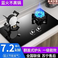 櫻花瓦斯爐雙口瓦斯爐猛火液化氣瓦斯可翻蓋魔碟灶廚房家用燃氣瓦斯灶