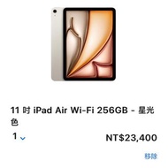 Apple Ipad Air 11 M2 256g 含pencil pro 保護殼