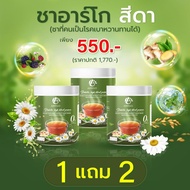 Diabetes Health Tea 3 Bucket 210 g Dietary Supplement Products
