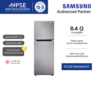 SAMSUNG ตู้เย็น 2 ประตู 8.4 คิว (238 ลิตร) รุ่น RT22FGRADSA/ST เทคโนโลยี Digital Inverter