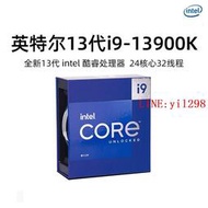 英特爾13代酷睿i9-13900K臺式電腦盒裝CPU處理器適用z690z790主板