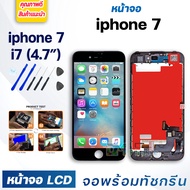 DM Phone จอ ใช้ร่วมกับ iphone i7 / i7+ / i8 / i8+ อะไหล่มือถือ จอ+ทัช Lcd Display หน้าจอ iphone โฟน7