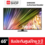 Samsung 65QN87D ขนาด 65 นิ้ว 4K Neo QLED ปี 2024 รับประกันศูนย์ไทย QN87D QA65QN87DAKXXT