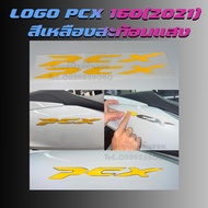 สติ๊กเกอร์ โลโก้ PCX 160 2021-2023
