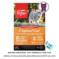 [WSP] Orijen Original Cat Formula (For Cat) ออริเจน อาหารแมวชนิดเม็ด สูตรออริจินอลแคท(ไก่ ไข่ และ ปลา) 1.8 kg.