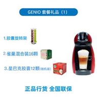 咖啡機雀巢全自動咖啡機家用多趣酷思Dolce Gusto 9771 Genio2小企鵝