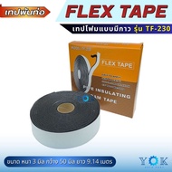 FLEX TAPE Air Pipe With Glue Model TF-230