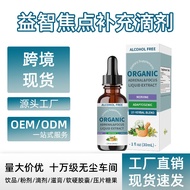 Hot-Selling Focus Supplement Drops Puzzle Focus Supplement Drops Spot Goods4.6