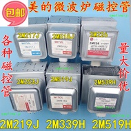 Suitable for Midea Microwave Oven Magnetic Control Tube 2M219J 519J 2M518J 2M217J 2M519H 2M226