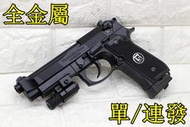 iGUN M9A1 貝瑞塔 手槍 CO2槍 紅雷射 連發版 MC M9 M92 Beretta AIRSOFT 生存遊戲