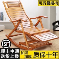 ✅FREE SHIPPING✅Rocking Chair Recliner Adult Folding Lunch Break Leisure Chair Summer Nap Home Balcony Leisure Bamboo Rocking Chair for the Elderly