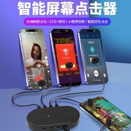 新品/可设置速度点击全自动快点防检测阴阳师和平吃鸡吃丹游戏辅助神6.21 New product/Adjustable speed, fully automatic, fast click, anti