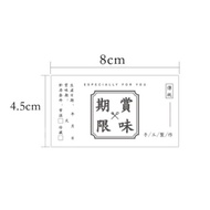 Baking Stickers Sealing Production Date Tasting Period Label Storage Conditions Food Shelf Life