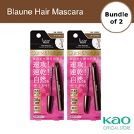 [Bundle of 2] Liese Blaune Hair Mascara Dark Brown