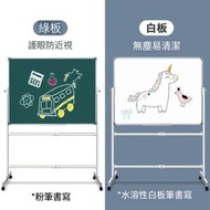 雙面(綠色+白板)+白色支架(360度旋轉)(60*90cm)