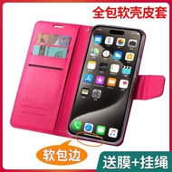 蘋果15手機殼iPhone15pro防摔15promax保護皮套15plus翻蓋式i15p全包外殼15pro新款ip15硅膠Max男por女十五pm