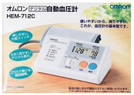 OMRON HEM-712C 歐姆龍 手臂式 電子血壓計 Blood Pressure Monitor