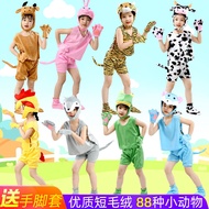 Children's Day Children's Day Costume Stage Animal Costume Short-Sleeved Animal Costume Costume