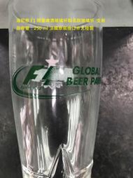 海尼根 F1 限量啤酒玻璃杯聯名款玻璃杯  全新品容量：250 ml 法國原裝進口非大陸製