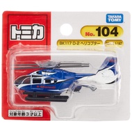 [Japan] Takara Tomy Tomica No. 104 BK117 D-2 Helicopter (Blister Packaging) Miniature Car Toy for ag