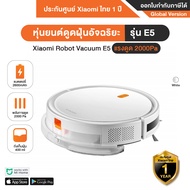 Xiaomi Robot Vacuum E5 EU หุ่นยนต์ดูดฝุ่นอัจฉริยะ รุ่น E5 - Global Version รัปประกันศูนย์ไทย 1 ปี