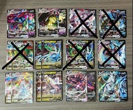 繁中 ptcg pokemon vmax v rr rrr 多龍巴魯托 迷擬Q 仙子伊布 仙子伊貝 仙伊 鯉魚龍 暴鯉龍 烈空座 烈空坐 貝貝龍 乘龍 鋁鋼龍 無極汰那 白馬 白馬蕾冠王