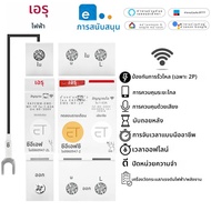 1P + N 2P Din Rail WiFi Smart Energy Meter การใช้พลังงาน kWh Leakage Circuit Breaker สวิตช์จับเวลารี