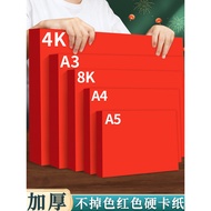 Thick Red Cardstock A4 Kindergarten DIY Craft 4K Background 250g Hard A3大红 Paper