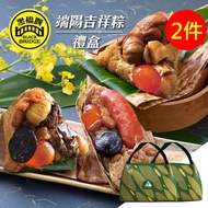 【黑橋牌】端陽吉祥粽禮盒2件組共12顆入(府城廟口粽/三杯雞腿肉粽/黑豬香腸粽各4顆)(附保冷購物袋)(端午節)