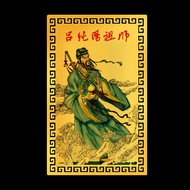 Lv Dongbin Gold Card Lv Zu Chunyang Metal Card Portable Waterproof Mobile Wallet Safe Card Lv Zubaog