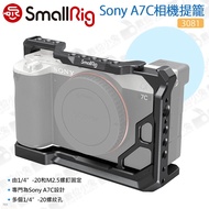Digital Bunny [SmallRig 3081 Sony A7C Camera cage] Stabilizer Rabbit cage Holder Bracket