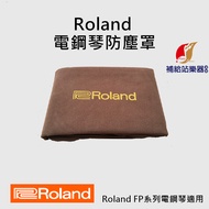 Roland Electric Piano Cover Anti-Dust FP10, FP30X, FPE50, FP60X, FP90X [Supply Station Musical Instr