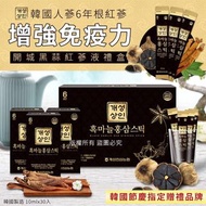 韓國六年根開城黑蒜紅蔘液禮盒(1盒30入)