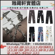 實體門店 歡迎發圖咨詢  克羅心chrome hearts 克羅心首飾  名牌衣服 服裝 衛衣 背心 長衫 上衣 長褲 牛仔褲