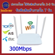 เราเตอร์ wifiใสซิม เร้าเตอร์ใสซิม router wifi ใส่ซิม 3G/4G ใส่ซิม 300Mbps แชร์กัน 32 คนค่ะ เสียบการ์