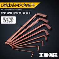 Hexagon S2 Wrench Ball Head Single Set Extended High Hardness Screwdriver 12 14 17 19 Hardened Six S