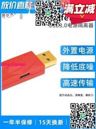 現貨iFi悅爾法 iDefender USB信號安全隔離器 USB地回路降噪隔離器