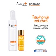 (สูตรใหม่) Aqua+ Series Skin Soothing Milky Wash 175 ml. & Enriched-C 24K Serum 15 ml. - โฟมน้ำนมล้า