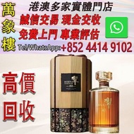 響（Hibiki）與風醇韻 日本調和型威士忌 700ml 三得利進口洋酒 響40年威士忌 洋酒 貴州茅台酒 威士忌whisky 紅酒 白酒 老洋酒 日本威士忌 茅台酒 大飛天 葵花 羅曼尼康帝 樂華慕