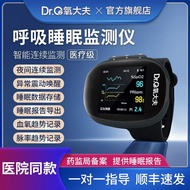 氧大夫睡眠呼吸暂停监测仪睡眠监测仪医用呼吸脉搏心率心电记录仪Oxygen Doctor Sleep Apnea Monitor Sleep Monitor20250513