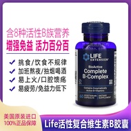 วิตามินรวมที่ใช้งานอยู่ B1 B2ไนอาซิน B6 B12วิตามินชีวภาพแคลเซียมอิโนซิทอล Paba