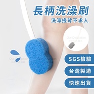 OO Life Aids [Made In Taiwan] Long-Handled Bath Brush Total Length 57cm Back Wash Rubbing Appliances