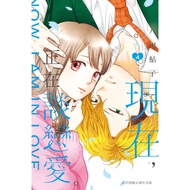 Now I Are Falling In Love (4) 11101017915 Taaaze Reading Book Life Online Bookstore