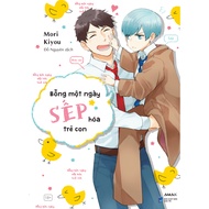 Book - Suddenly One Day Young Boss - Manga BL