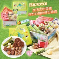🎌日本Royce 北海道四季熊朱古力餅乾威化禮盒(鐵罐裝)🎌