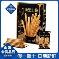 【山姆直購-正品】徐福記呈味空間牛肉起司脆600g三重起司酥脆餅乾零食