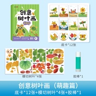 Creative DIY Handmade Leaf Painting Material Kit 3D Sticker Art Educational Toys for Kindergarten Ch