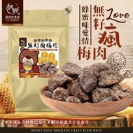 Hechuntang [Seedless Crazy Plum Meat] Seedless Plum Meat Seedless Plum Honey Plum Meat Honey Flavor 