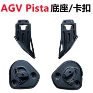 AGV Pista Lens Buckle Metal Base Base Fixed PISTA Single Nail Helmet Accessories Screw